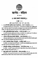 2 RigVed.pdf